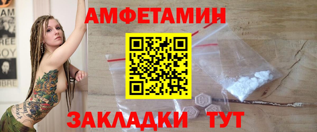 АМФЕТАМИН 98% Саяногорск