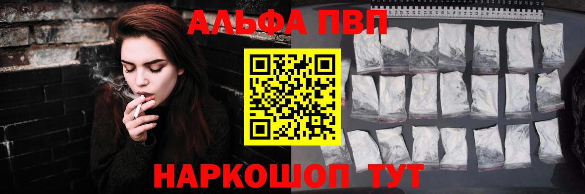 Альфа ПВП Crystall  А ПВП Crystall  Вход с VPN  Саяногорск 