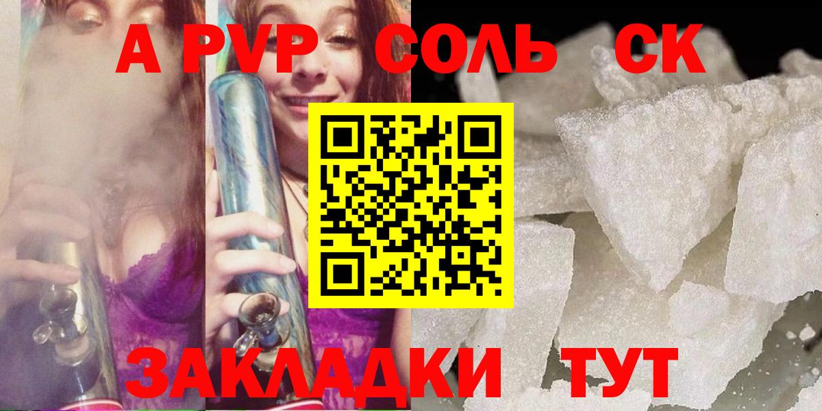Alfa_PVP крисы CK Саяногорск