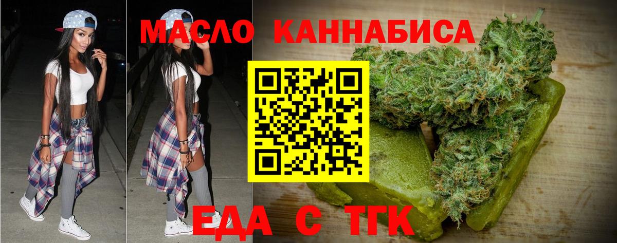 Печенье с ТГК марихуана Саяногорск