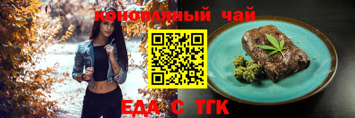 Саяногорск  Cannafood конопля  Вход с VPN 