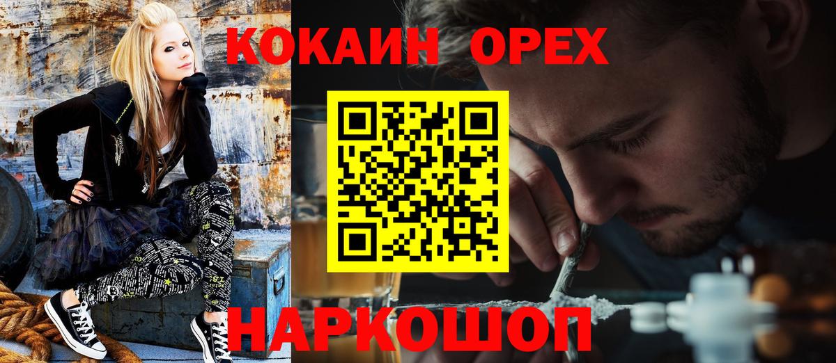 Cocaine 99%  Вход с VPN  COCAIN Columbia  КОКАИН  Саяногорск 