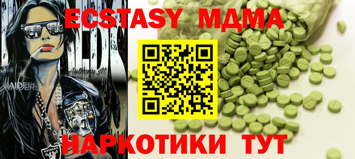 Ecstasy  Ecstasy диски  Экстази ешки  Вход с VPN  Саяногорск 