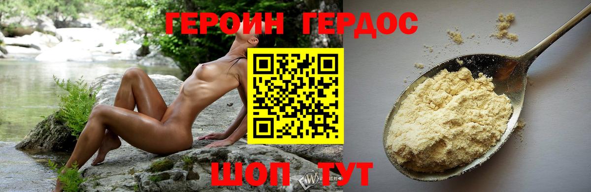Саяногорск  Героин Афган  Вход с VPN 