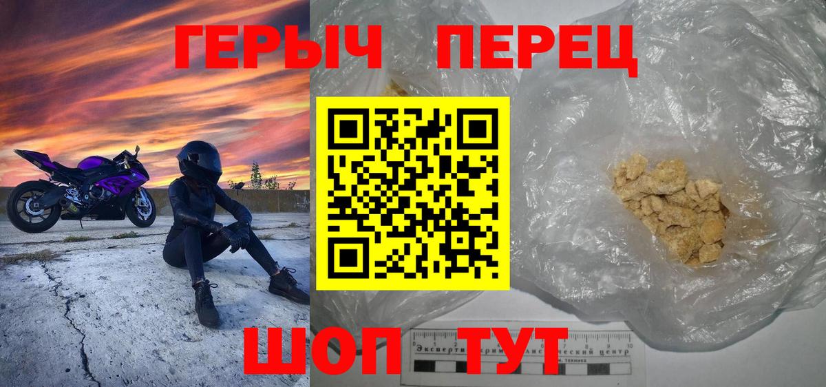 Героин Heroin Саяногорск