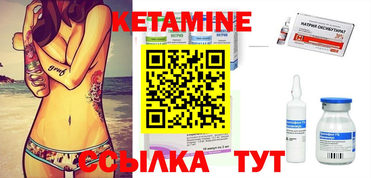 Кетамин ketamine  Кетамин VHQ  Вход с VPN    как зайти  Саяногорск 