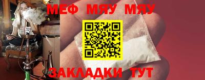 меф VHQ Рыбинск