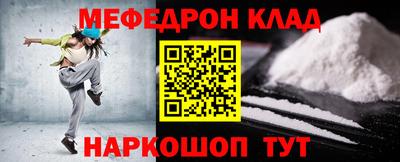 меф VHQ Рыбинск