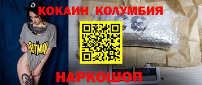 кокаин премиум Рузаевка