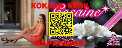 кокаин премиум Рузаевка