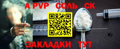а пвп мука Рязань