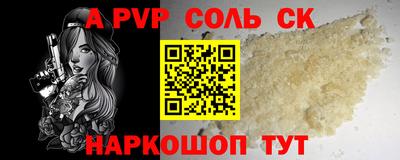 а пвп мука Рязань