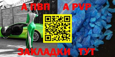 а пвп мука Рязань