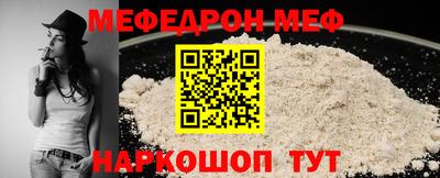 меф VHQ Рыбинск
