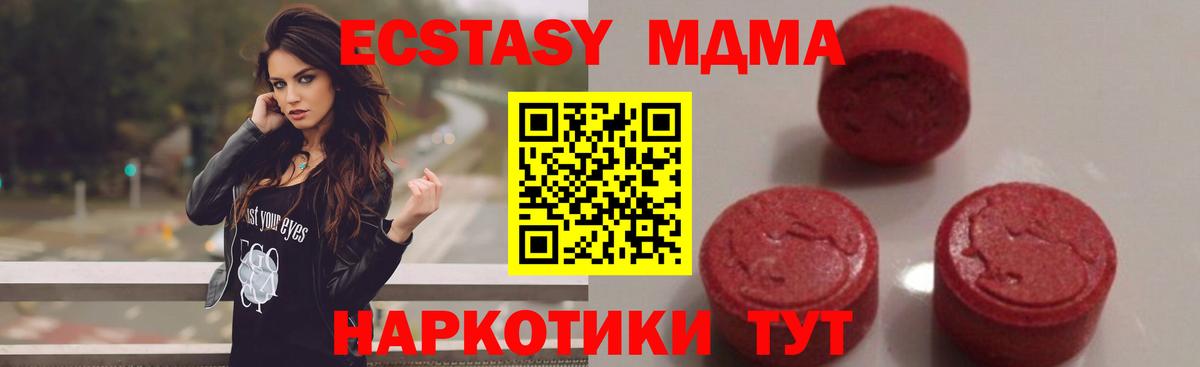 MDMA кристаллы  MDMA  МДМА молли  Саяногорск  Вход с VPN 