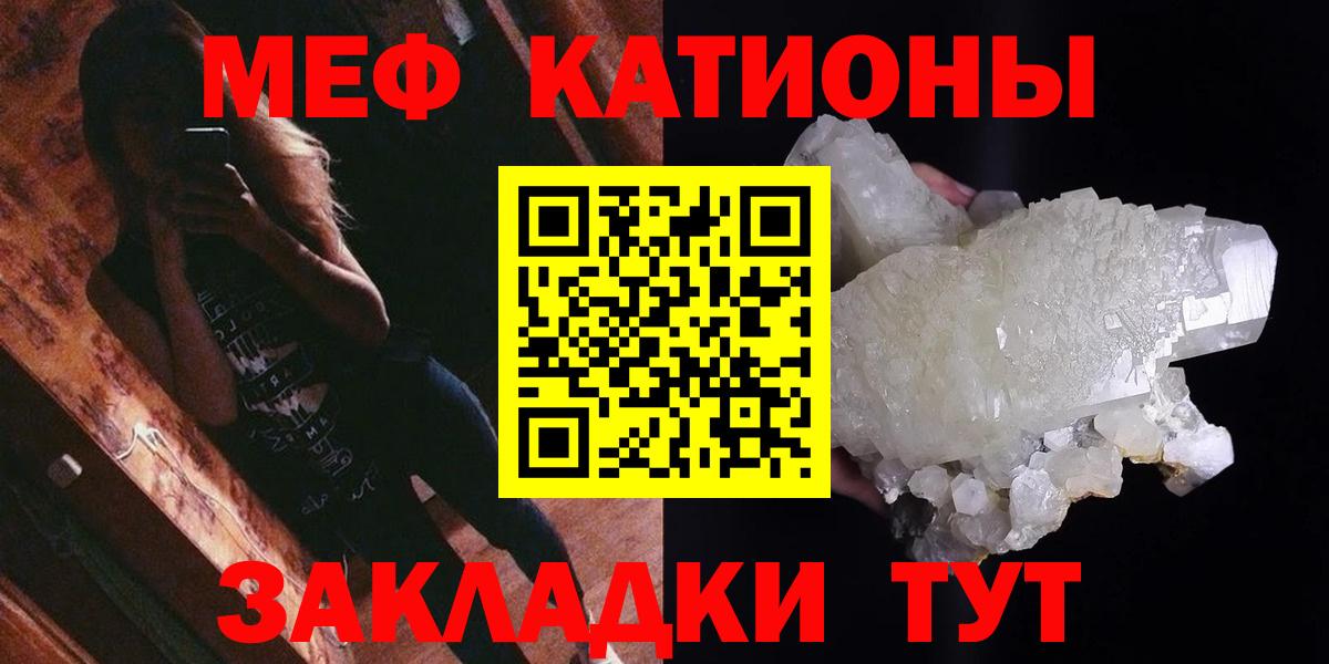 Меф мяу мяу мука Саяногорск