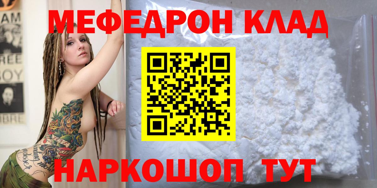 Саяногорск  Мефедрон 4 MMC  где найти наркотики  Вход с VPN  Меф 