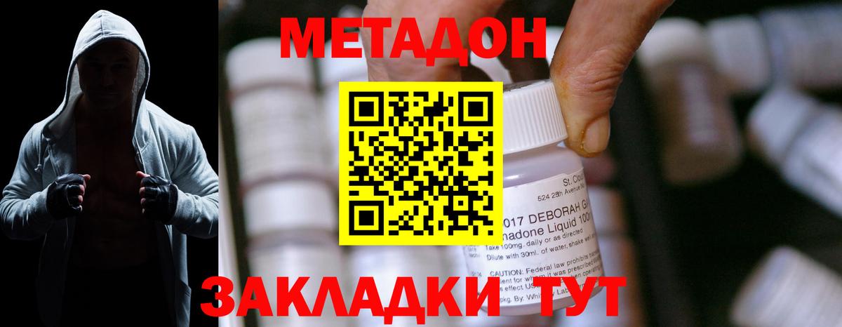 Метадон VHQ Саяногорск