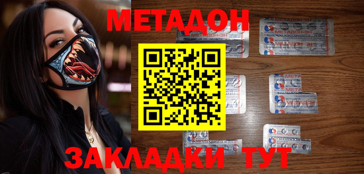МЕФ   Бошки Шишки  COCAIN  Вход с VPN  МЕФ  Саяногорск  Гашиш  Alpha PVP СК   МЕТАДОН 