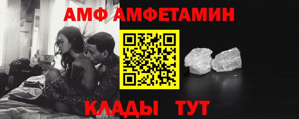 МЕТАМФЕТАМИН витя Саяногорск