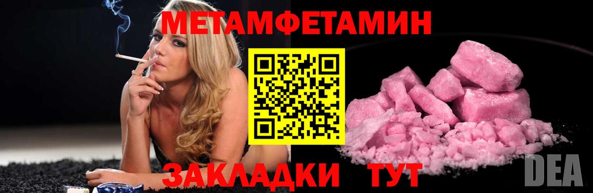 Саяногорск  МЕТАМФЕТАМИН Декстрометамфетамин 99.9%  МЕТАМФЕТАМИН Декстрометамфетамин 99.9%  Вход с VPN 