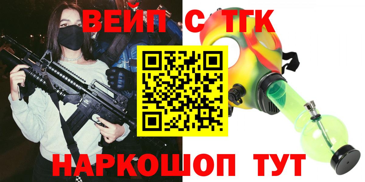 Дистиллят ТГК вейп с тгк Саяногорск